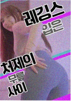 电视剧静默证人的封面